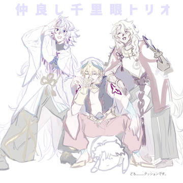 いろいろ