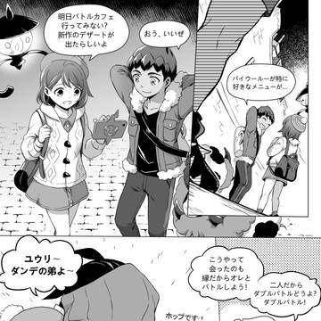 ポケモン剣盾 まとめ