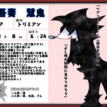 【ポケクロ学園】吾妻 慧鬼【生徒】