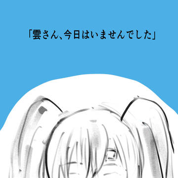 晴れていると、霧子が喜びそう