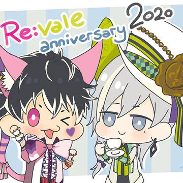 Revale記念日2020