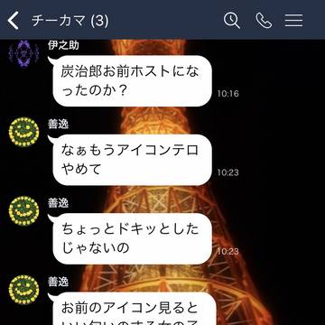 この後三人仲良くスーパー銭湯に行きました