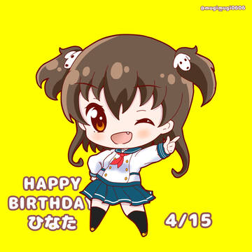 ひなた誕生日イラスト