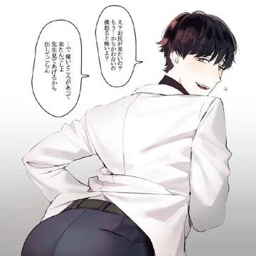 西装翘臀