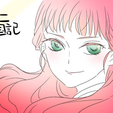 十二国記 陽子