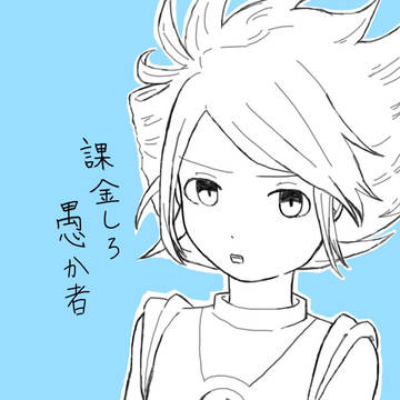 ガゼルさん
