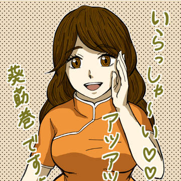 アツアツの19巻感想