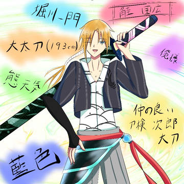 オリジナル刀剣