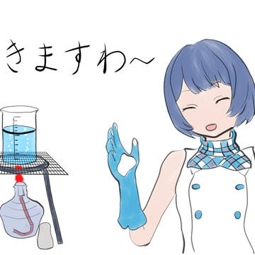 【燦鳥ノム】水沸きますわ～