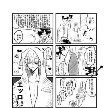 イザシズ。