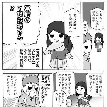 夜見島吸死パロ