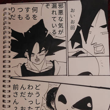 DRAGONBALL vs Undertale part1