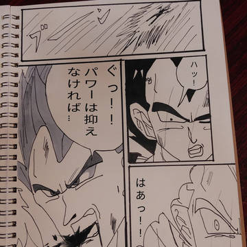 DRAGONBALL vs Undertale Part2