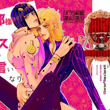 ジョルブweb再録
