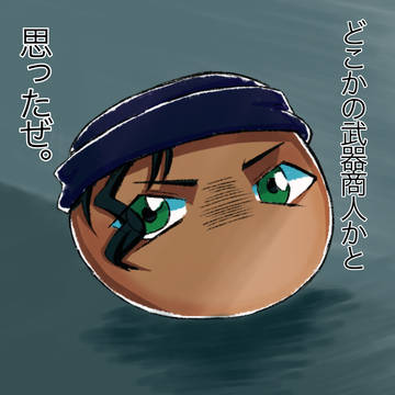 どこかの武器商人かと思ったぜ。