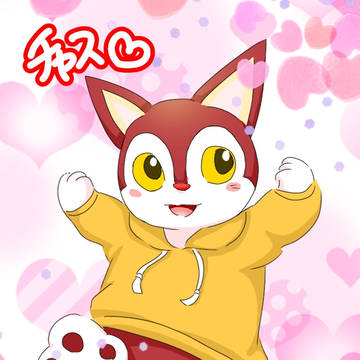 この可愛いチャスくんを擬人化ショタ化させます