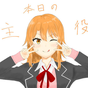 いろはす