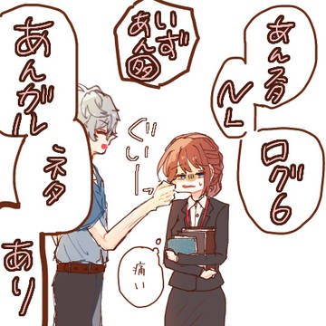 あんスタNLログ6
