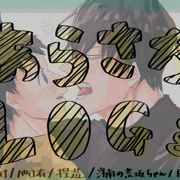 荒坂log3