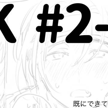 DK#2-3
