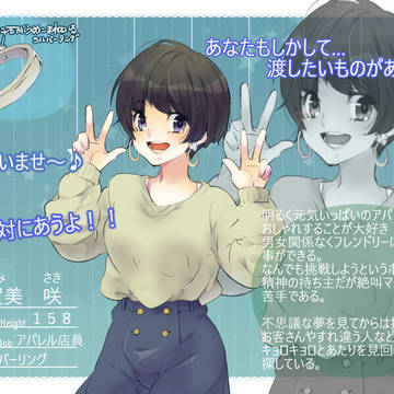 【硝子靴】加賀美　咲【魔法使い】