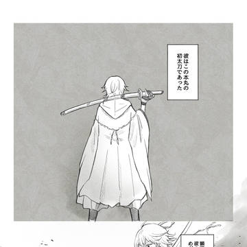 太刀極、お待ちしてます。