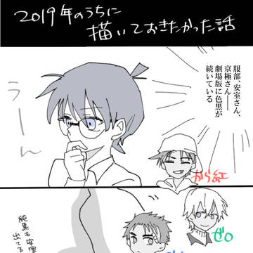 色黒と名探偵