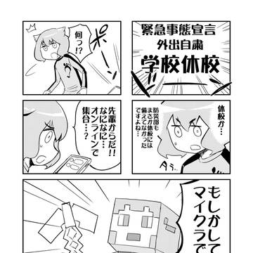 ぷれっぱ！特別編：防災部の「#うちで過ごそう」