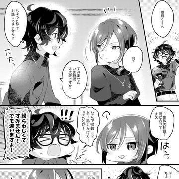 夏つむデートプラン