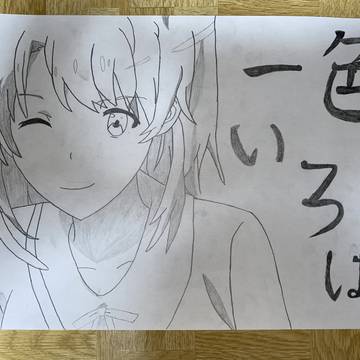 お絵かき練習 14日目