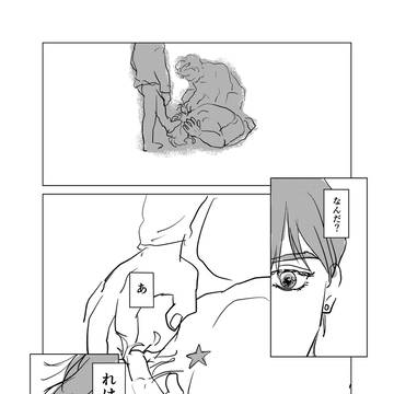 輝く星