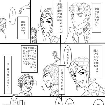 ジョルノ誕生日