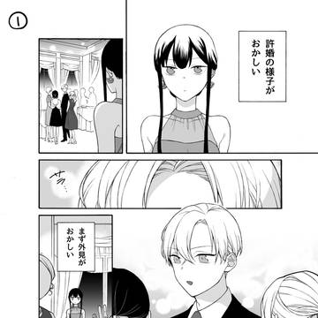 【創作漫画】仲の悪い許嫁の話 19