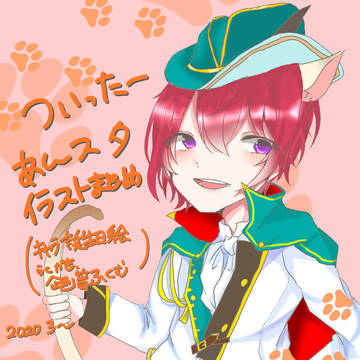 あんスタまとめ！