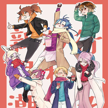龍寛（+α）まとめ3