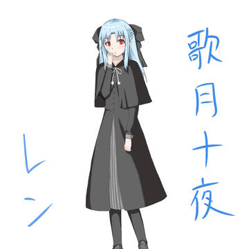 レン