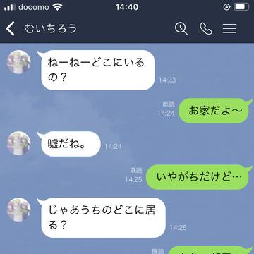 私の彼氏はヤンデレさん？
