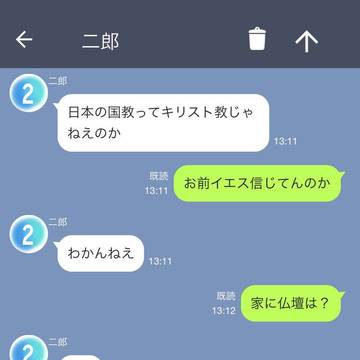 さまじろLINE3