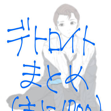 DBHまとめ