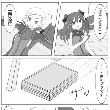【DDA】イケメンを求める女外伝【交流】