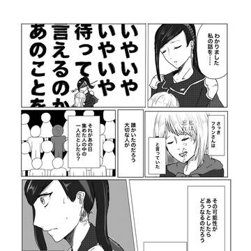 【ピク式】呪いから思い出へ【交流】