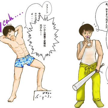 再投稿 筋肉松