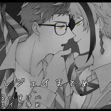 トレジェイまとめ2