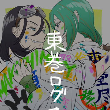 ツイッターログ1