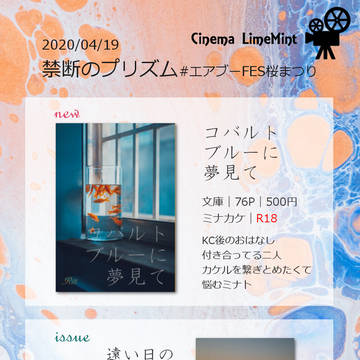 4/19 エアブーFES桜まつり お品書き