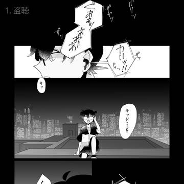 もし盗聴していたらの拳のお話