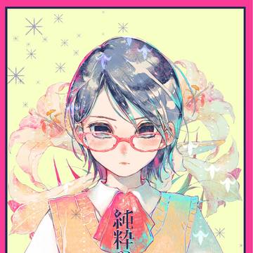 【WEB再録】純粋のまなざし