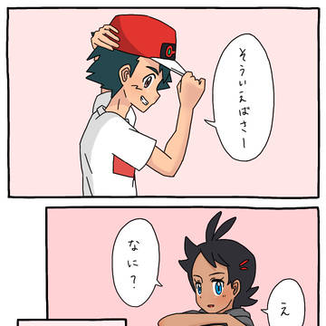 見せないで【サトゴウ】