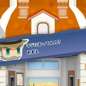 ド正論