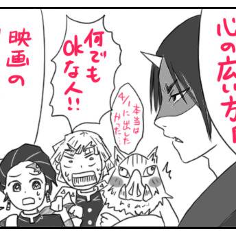 鬼滅と鬼灯